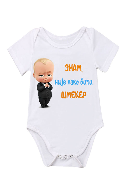 Znam nije lako biti šmeker-Bodić